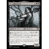 グール呼びのギサ/Ghoulcaller Gisa《日本語》【CMM】