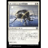 ダークスティールの突然変異/Darksteel Mutation《日本語》【CMM】
