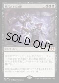 [EX+](FOIL)墓穴までの契約/Grave Pact《日本語》【CMM】