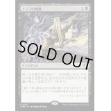 (FOIL)インプの悪戯/Imp's Mischief《日本語》【CMM】