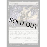 (FOIL)インプの悪戯/Imp's Mischief《日本語》【CMM】