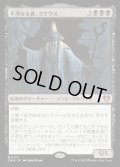 不浄なる者、ミケウス/Mikaeus, the Unhallowed《日本語》【CMM】