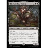 悪ふざけの名人、ランクル/Rankle, Master of Pranks《日本語》【CMM】