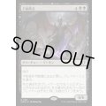 (FOIL)不和蒔き/Sower of Discord《日本語》【CMM】