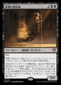 黄昏の預言者/Twilight Prophet《日本語》【CMM】