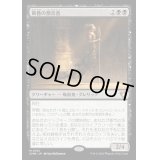 (FOIL)黄昏の預言者/Twilight Prophet《日本語》【CMM】
