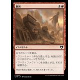 削剥/Abrade《日本語》【CMM】