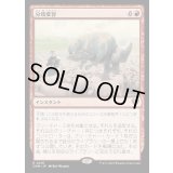 (FOIL)分岐変容/Divergent Transformations《日本語》【CMM】
