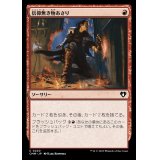 [EX+](FOIL)信仰無き物あさり/Faithless Looting《日本語》【CMM】