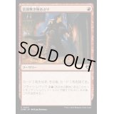 (FOIL)信仰無き物あさり/Faithless Looting《日本語》【CMM】