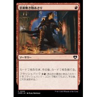 [EX+](FOIL)信仰無き物あさり/Faithless Looting《日本語》【CMM】