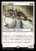 堂々たる撤廃者/Grand Abolisher《日本語》【CMM】