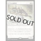 (FOIL)堂々たる撤廃者/Grand Abolisher《日本語》【CMM】