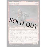 (FOIL)山賊の頭、伍堂/Godo, Bandit Warlord《日本語》【CMM】