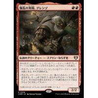 (FOIL)騒乱の発端、グレンゾ/Grenzo, Havoc Raiser《日本語》【CMM】