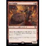 輪の大魔術師/Magus of the Wheel《日本語》【CMM】