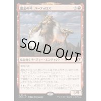 (FOIL)鍛冶の神、パーフォロス/Purphoros, God of the Forge《日本語》【CMM】