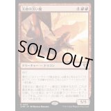 (FOIL)玉座の災い魔/Scourge of the Throne《日本語》【CMM】