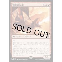 (FOIL)玉座の災い魔/Scourge of the Throne《日本語》【CMM】