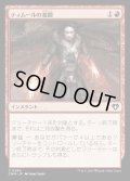 [EX+](FOIL)ティムールの激闘/Temur Battle Rage《日本語》【CMM】