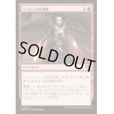 (FOIL)ティムールの激闘/Temur Battle Rage《日本語》【CMM】