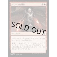(FOIL)ティムールの激闘/Temur Battle Rage《日本語》【CMM】