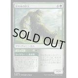 (FOIL)豆の木の巨人/Beanstalk Giant《日本語》【CMM】