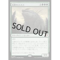 (FOIL)孔蹄のビヒモス/Craterhoof Behemoth《日本語》【CMM】
