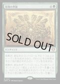 [EX+](FOIL)倍増の季節/Doubling Season《日本語》【CMM】