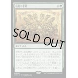 (FOIL)倍増の季節/Doubling Season《日本語》【CMM】