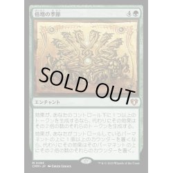 画像1: (FOIL)倍増の季節/Doubling Season《日本語》【CMM】