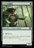エルフの神秘家/Elvish Mystic《日本語》【CMM】