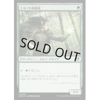 (FOIL)エルフの神秘家/Elvish Mystic《日本語》【CMM】