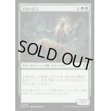 [EX+]永遠の証人/Eternal Witness《日本語》【CMM】