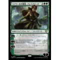 ラノワールの憤激、フレイアリーズ/Freyalise, Llanowar's Fury《日本語》【CMM】