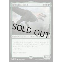 (FOIL)原初の飢え、ガルタ/Ghalta, Primal Hunger《日本語》【CMM】