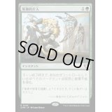 (FOIL)英雄的介入/Heroic Intervention《日本語》【CMM】