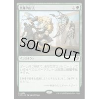 (FOIL)英雄的介入/Heroic Intervention《日本語》【CMM】