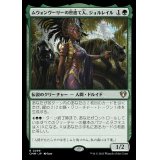 ムウォンヴーリーの世捨て人、ジョルレイル/Jolrael, Mwonvuli Recluse《日本語》【CMM】