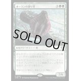 (FOIL)オーランの凍り牙/Ohran Frostfang《日本語》【CMM】