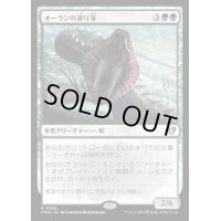(FOIL)オーランの凍り牙/Ohran Frostfang《日本語》【CMM】