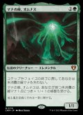 (FOIL)マナの座、オムナス/Omnath, Locus of Mana《日本語》【CMM】