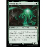 マナの座、オムナス/Omnath, Locus of Mana《日本語》【CMM】