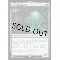 [EX+](FOIL)マナの座、オムナス/Omnath, Locus of Mana《日本語》【CMM】