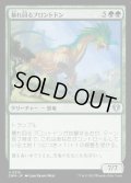 [EX+](FOIL)暴れ回るブロントドン/Rampaging Brontodon《日本語》【CMM】
