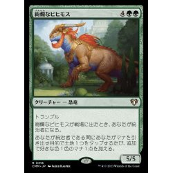 画像1: (FOIL)絢爛なビヒモス/Regal Behemoth《日本語》【CMM】