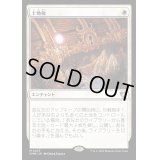 (FOIL)土地税/Land Tax《日本語》【CMM】