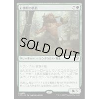 [EX+](FOIL)石蹄獣の酋長/Stonehoof Chieftain《日本語》【CMM】