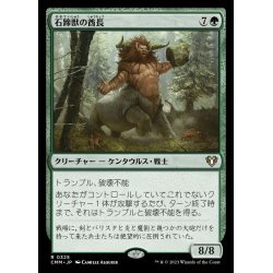 画像1: (FOIL)石蹄獣の酋長/Stonehoof Chieftain《日本語》【CMM】