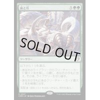 (FOIL)歯と爪/Tooth and Nail《日本語》【CMM】